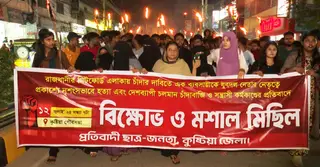 ব্যবসায়ী সোহাগ হত্যা: প্রতিবাদে কুষ্টিয়ায় ছাত্র-জনতার মশাল মিছিল